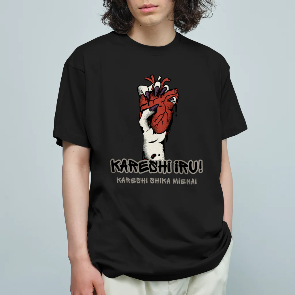 chataro123の彼氏いる！(彼氏しか見えない) Organic Cotton T-Shirt