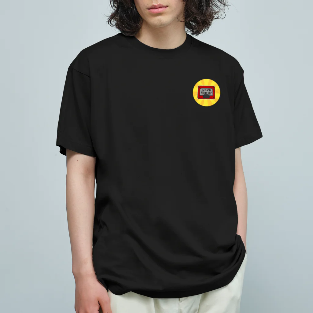 快晴亭のふくぽじ☆てってれーてぃーしゃつ Organic Cotton T-Shirt