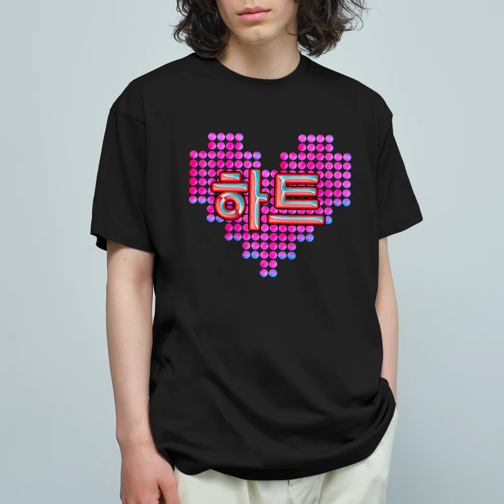 LalaHangeulの하트(ハート)  ピンクドット オーガニックコットンTシャツ