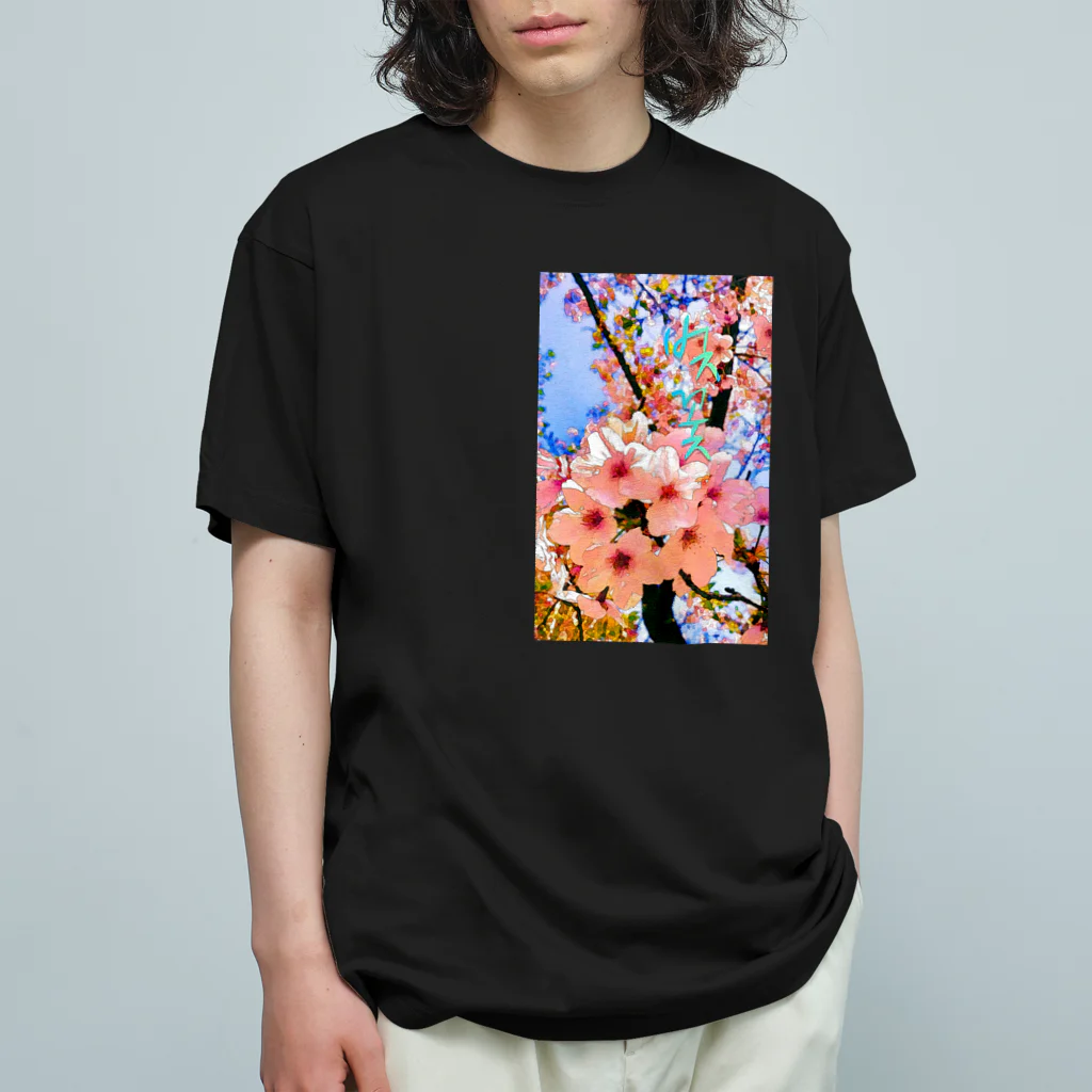 LalaHangeulの벚꽃 (桜) ハングル Organic Cotton T-Shirt