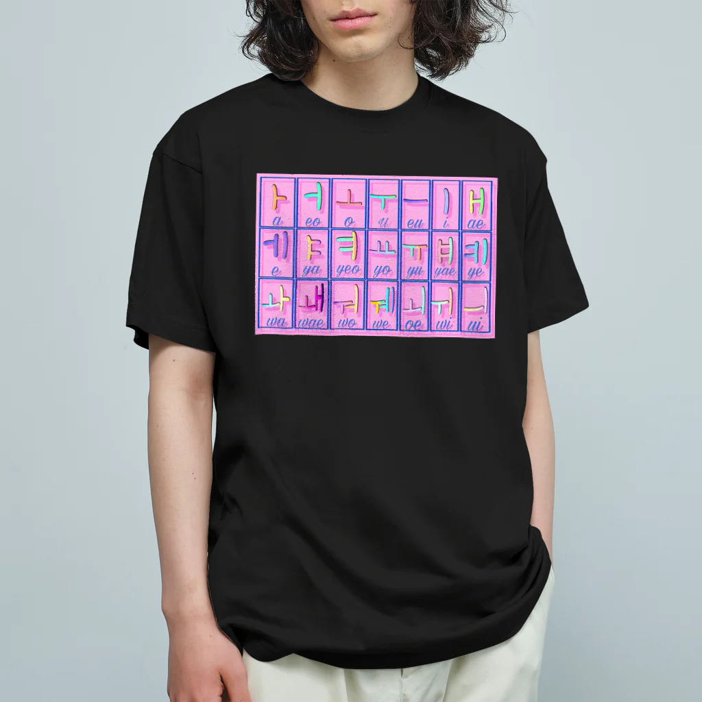 LalaHangeulのハングル母音とローマ字の対応表 オーガニックコットンTシャツ