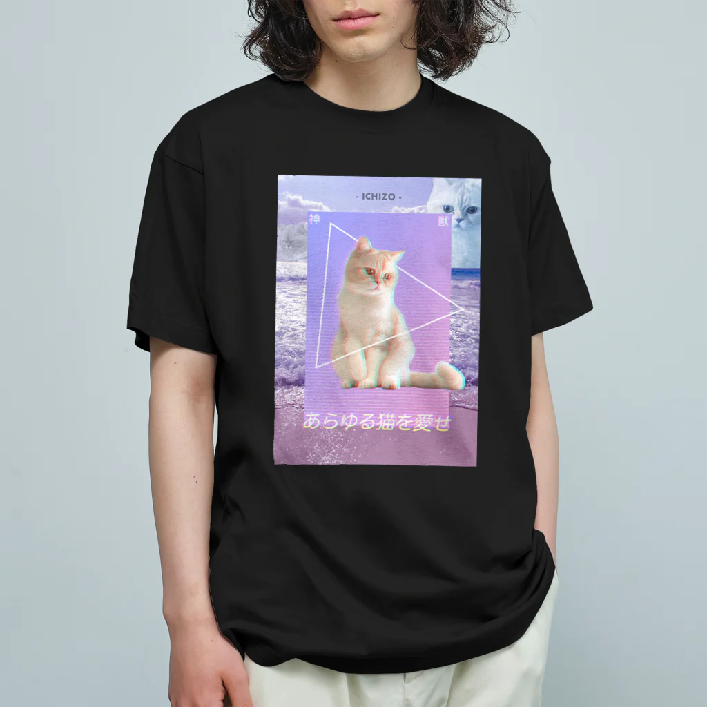 猫ICHIZO公式グッズのあらゆる猫を愛せpink オーガニックコットンTシャツ