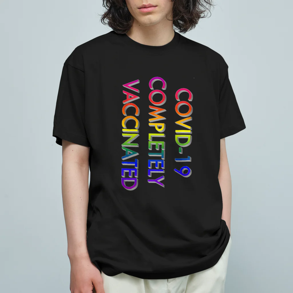 でおきしりぼ子の実験室のCOVID-19_ワクチン完全接種済(縦) オーガニックコットンTシャツ