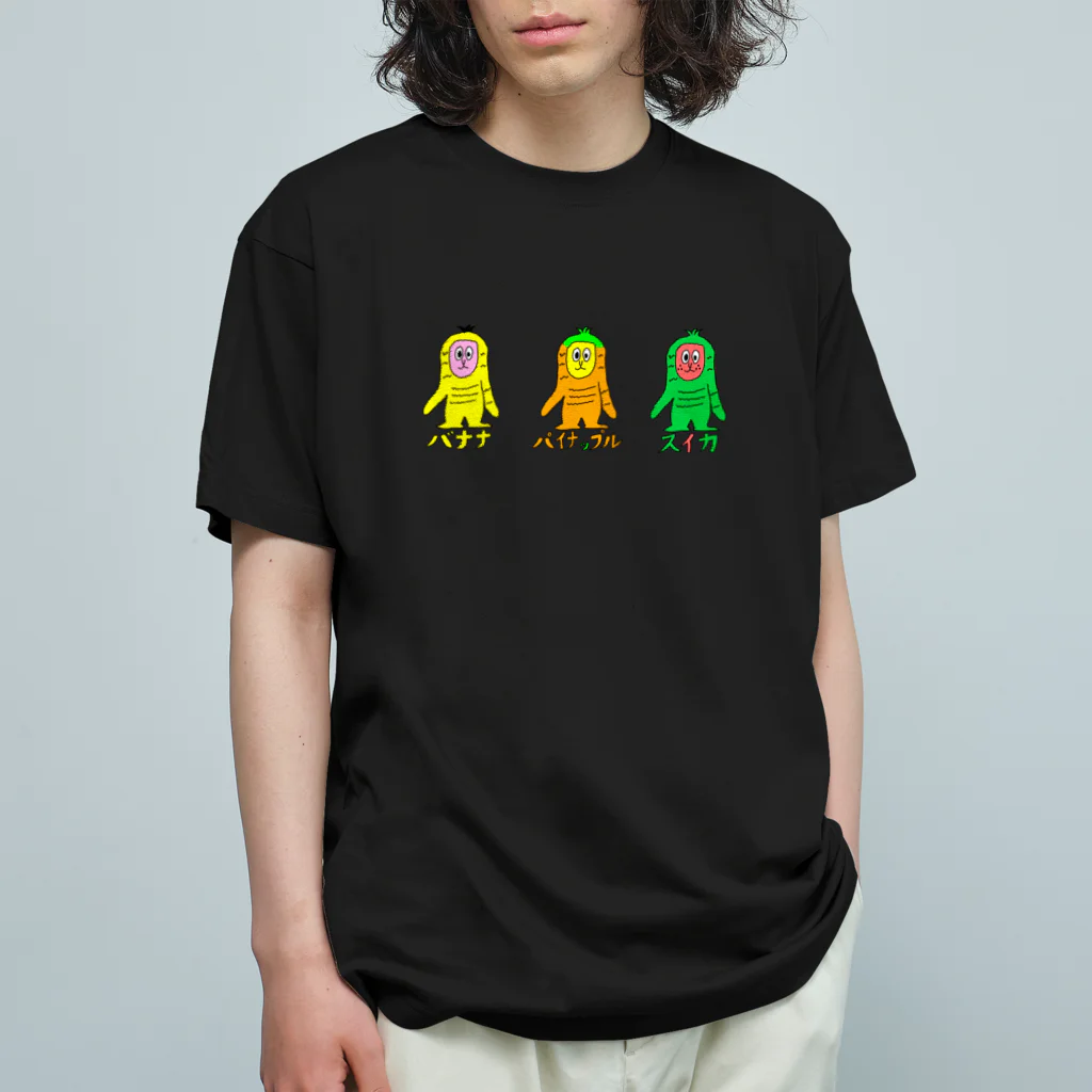 マクマク屋のお絵かきのサルのSARU！3兄弟（サマーバージョン） Organic Cotton T-Shirt