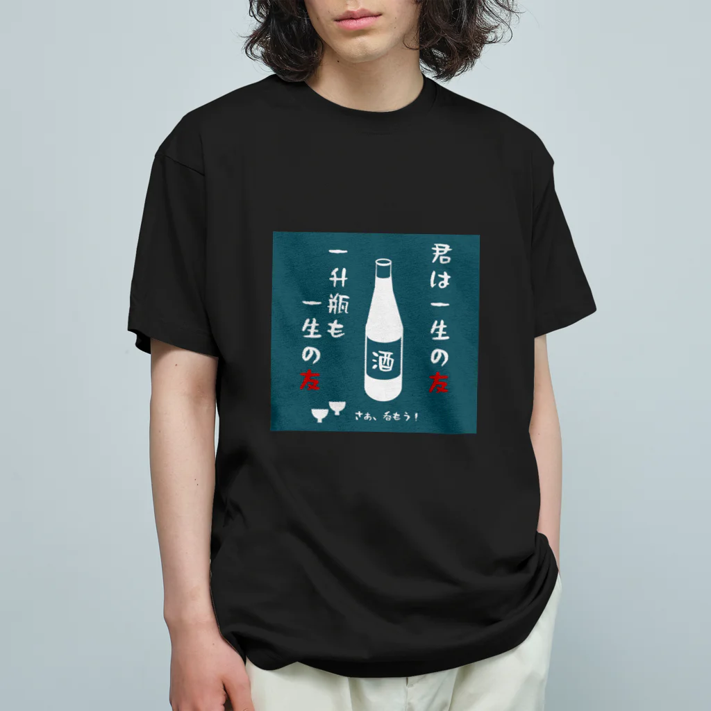 KANON21の2つの友 オーガニックコットンTシャツ