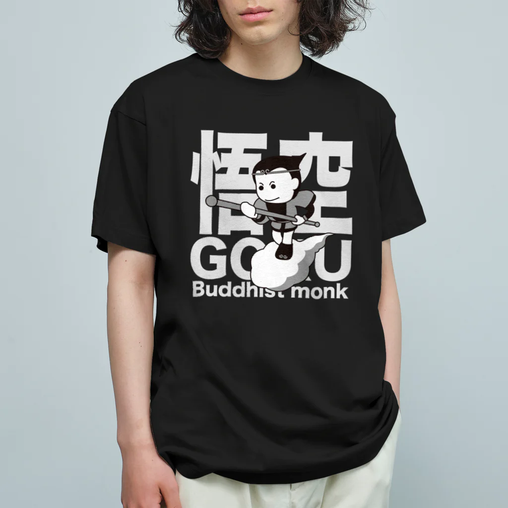 ヨープキャンが気になったの悟空 ブラック02 オーガニックコットンTシャツ