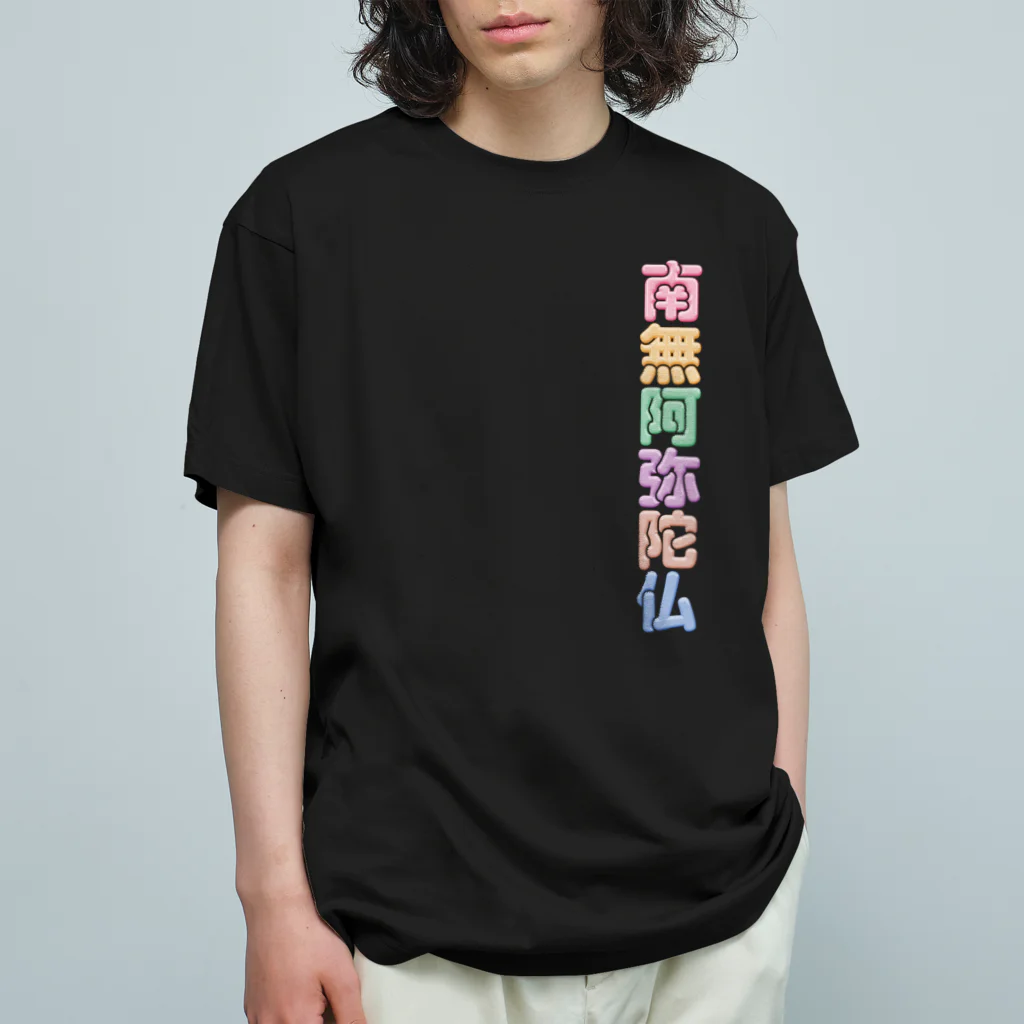 DESTROY MEの南無阿弥陀仏 オーガニックコットンTシャツ