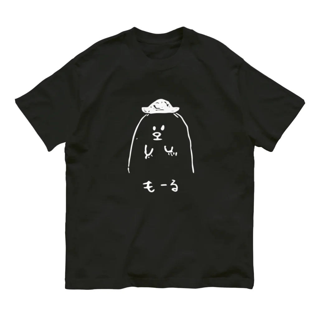 ハナウタザッカのみじかないきもの・もーる（もぐら）濃色／白抜 Organic Cotton T-Shirt