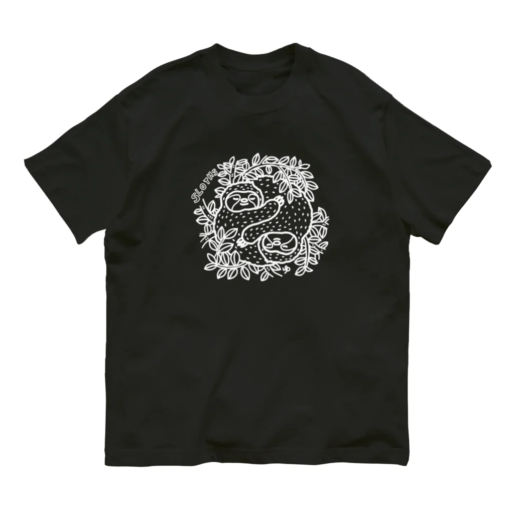 ゆっしーのつながるゆかいないきものたちの丸くつながるナマケモノ(白) Organic Cotton T-Shirt