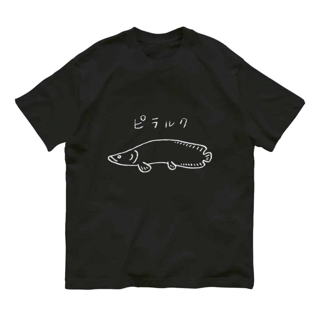okayuのピラルク(黒) Arapaima_Black Organic Cotton T-Shirt