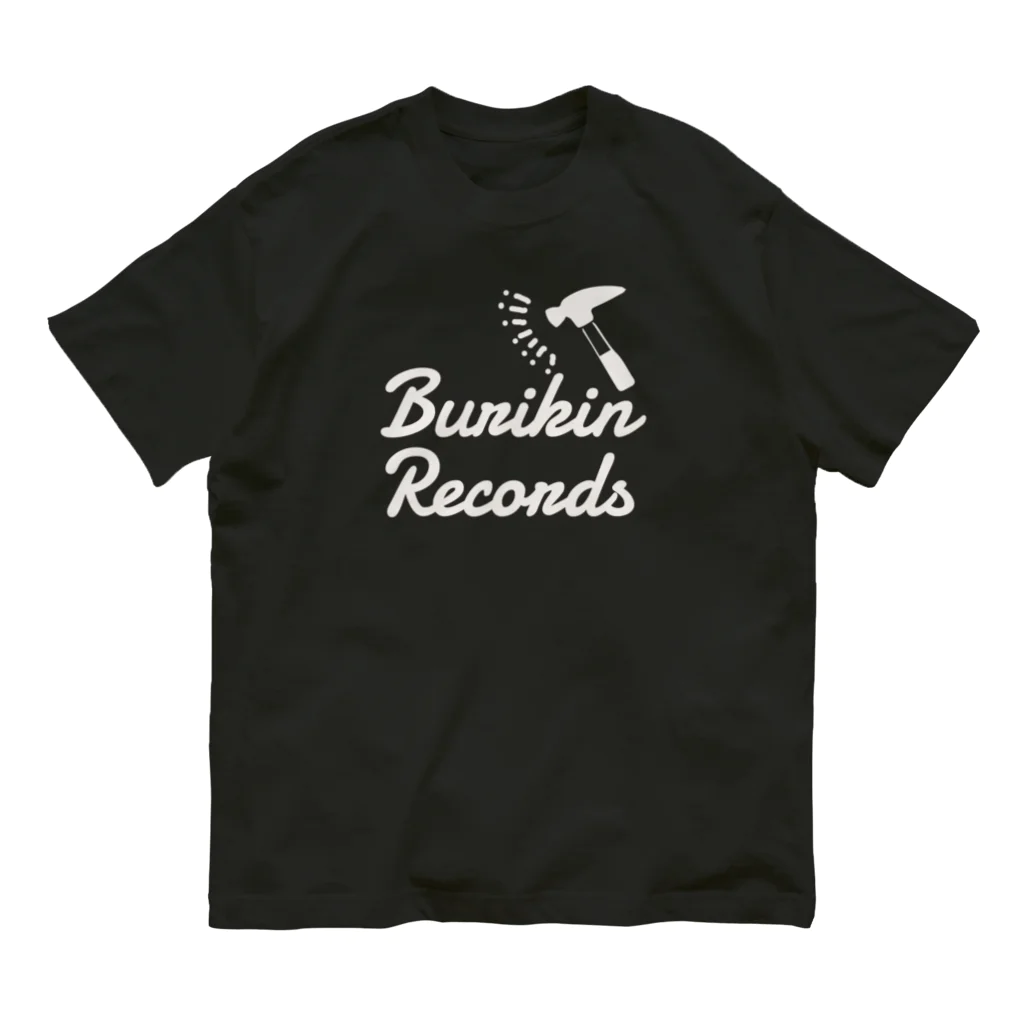 BURIKI'N RECORDSのハンマーが振り下ろされる(大ロゴ白) オーガニックコットンTシャツ