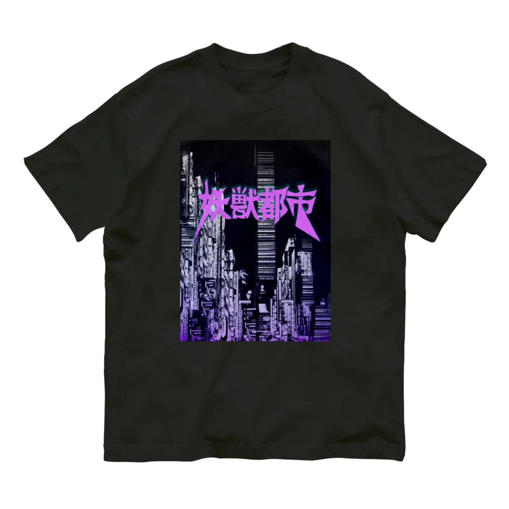 SokamenArtのDark City Illustration オーガニックコットンTシャツ