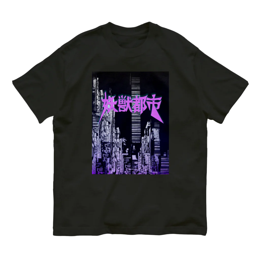 SokamenArtのDark City Illustration Organic Cotton T-Shirt