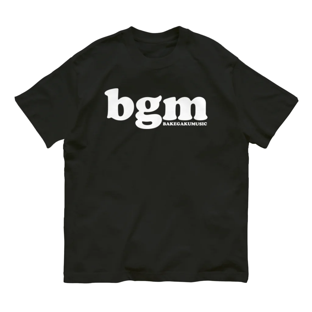 化楽オフィシャルグッズ販売のbgm-BakeGakuMusic- オーガニックコットンTシャツ