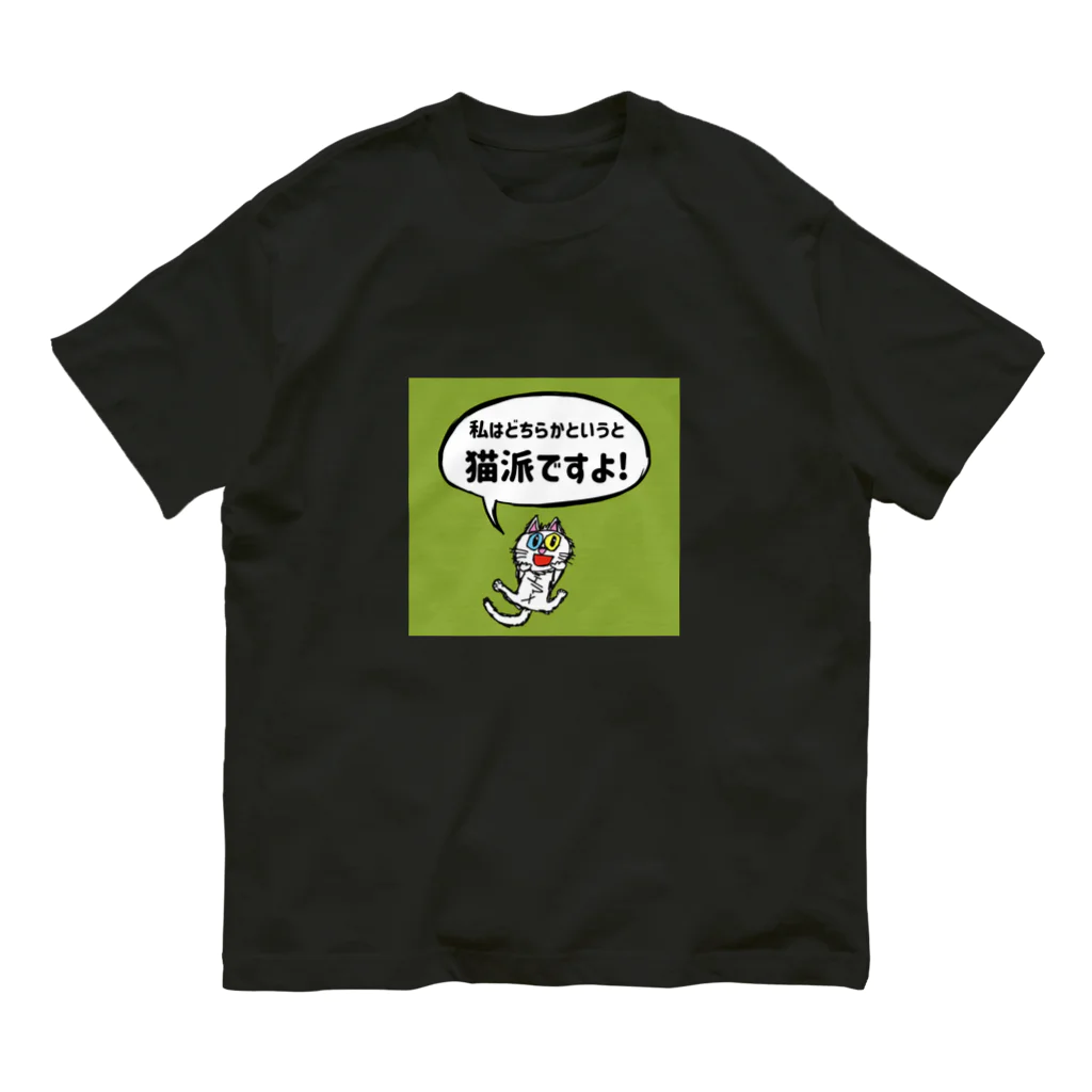 エマメ本舗のオッドアイの白猫エマメちゃんグッズ オーガニックコットンTシャツ