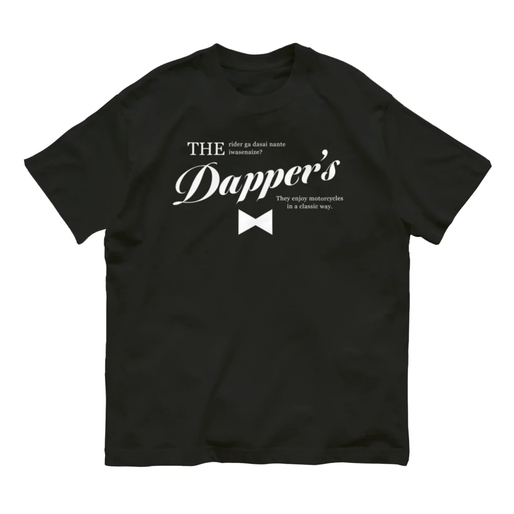 りぶれのDappers オーガニックコットンTシャツ