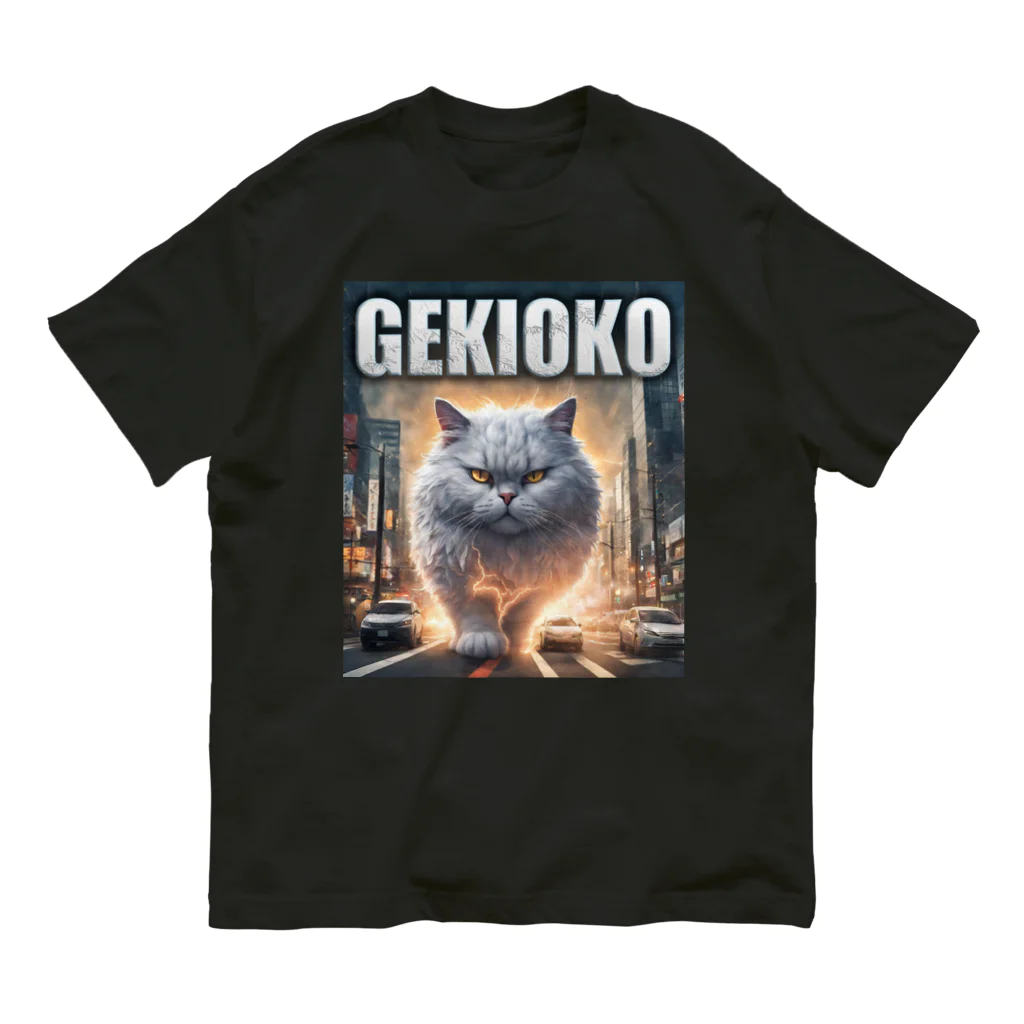 てくのちゃんのGEKIOKOにゃんにゃん オーガニックコットンTシャツ