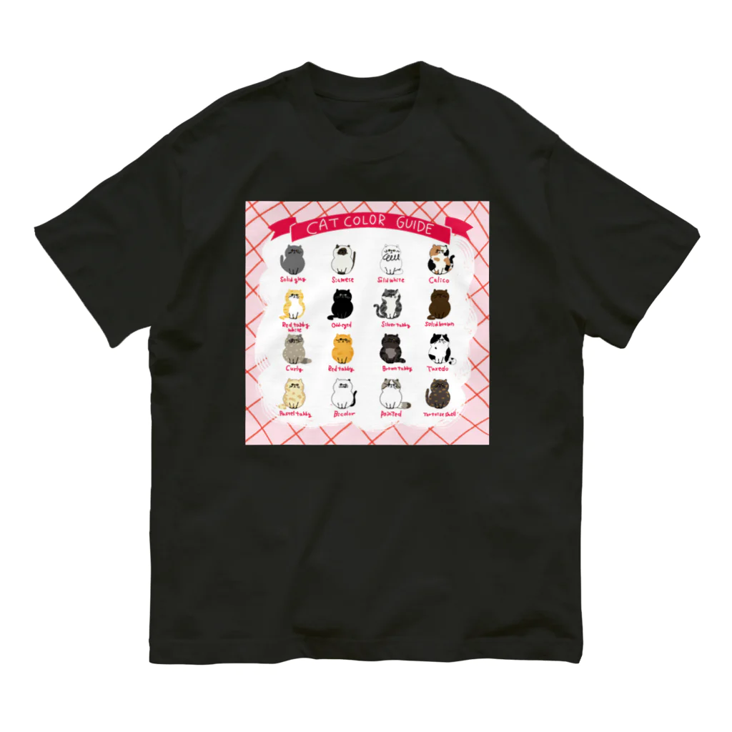 そぼろのプリント屋さんのキャットカラーガイド（ねこ図鑑） オーガニックコットンTシャツ