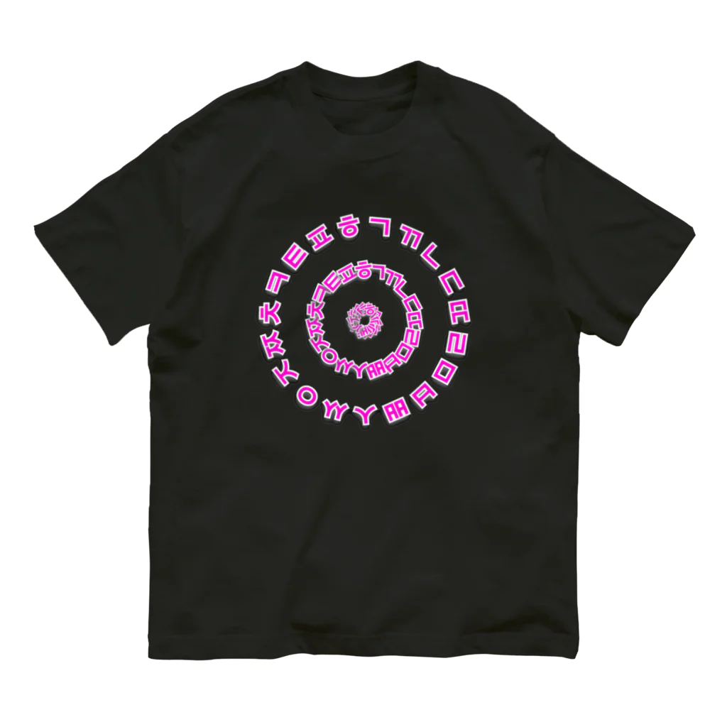 LalaHangeulのはんぐるぐるぐる　鮮やかピンク Organic Cotton T-Shirt