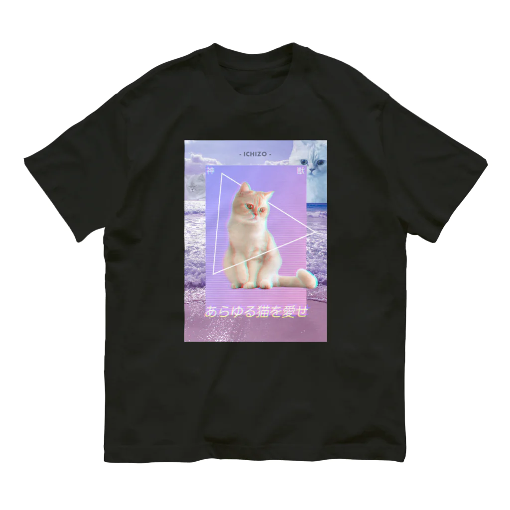 猫ICHIZO公式グッズのあらゆる猫を愛せpink オーガニックコットンTシャツ