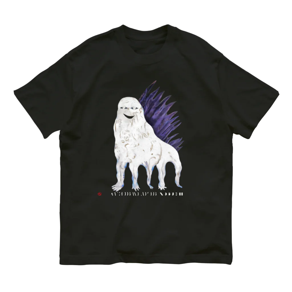 野口清村 / Noguchi Shimuraの番犬と天導虫(白) オーガニックコットンTシャツ