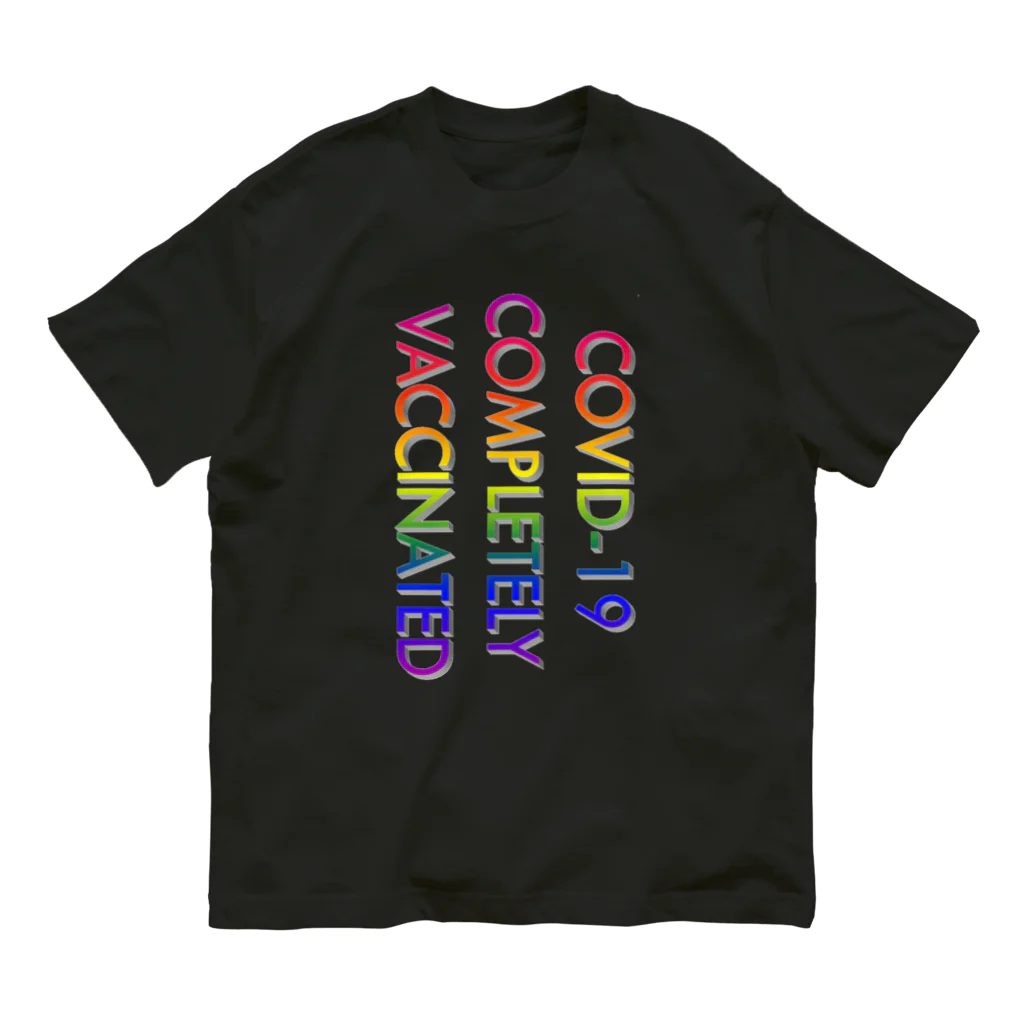 でおきしりぼ子の実験室のCOVID-19_ワクチン完全接種済(縦) Organic Cotton T-Shirt