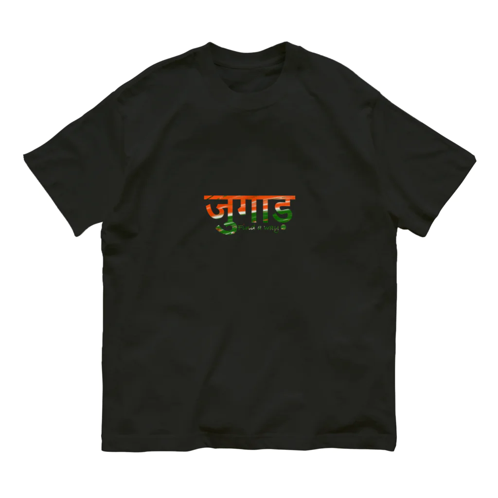 インドのHIMANSH.labのヒンディー語　ジュガール　創意工夫　インド India オーガニックコットンTシャツ