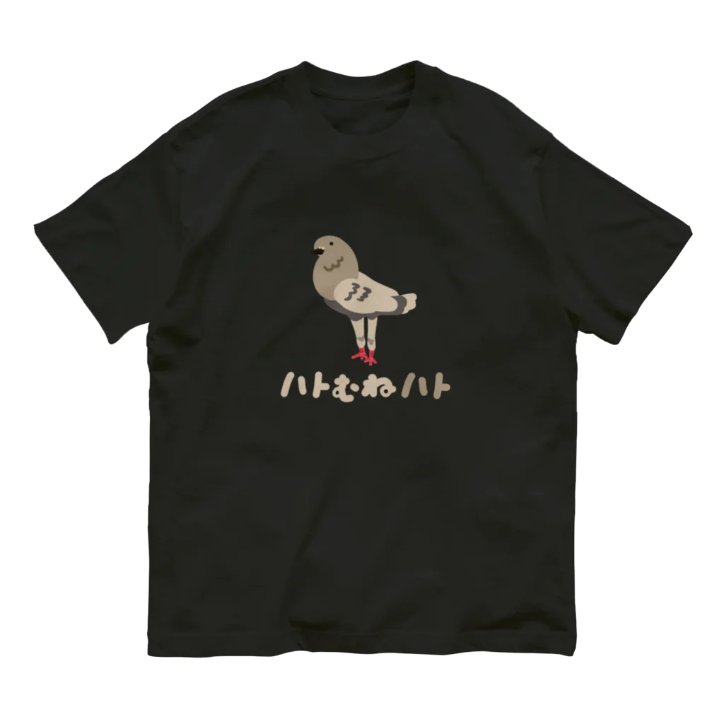 mendakoshopのハトむねハト Organic Cotton T-Shirt