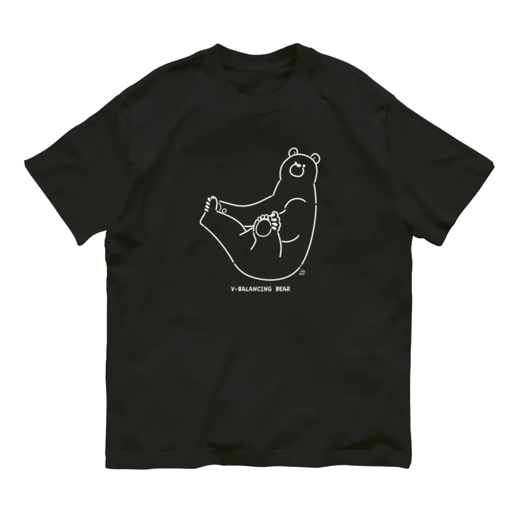 サトウノリコ*のV字バランスするクマ(しろ) Organic Cotton T-Shirt