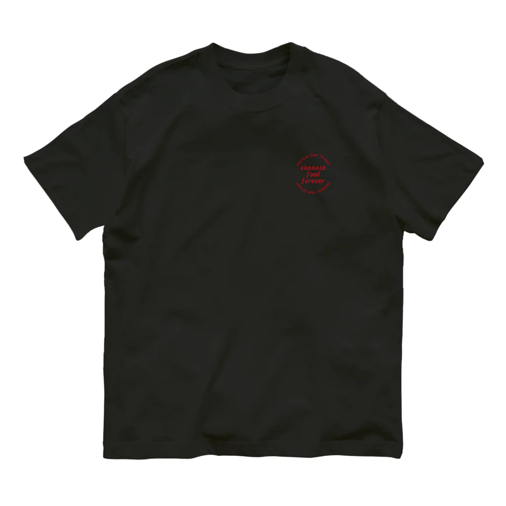 中華サークルのchinese food forever (赤) Organic Cotton T-Shirt