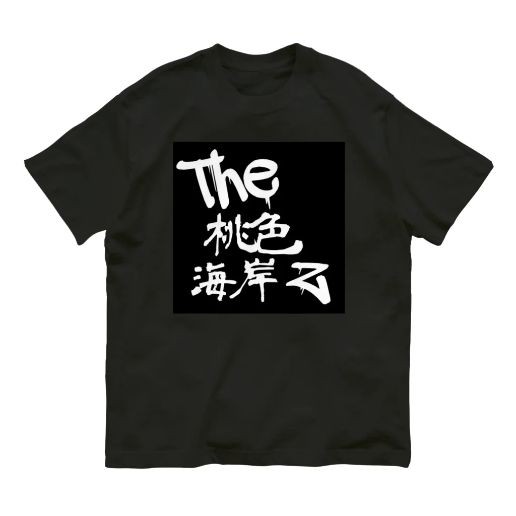 0863junk yardのthe桃色海岸z オーガニックコットンTシャツ