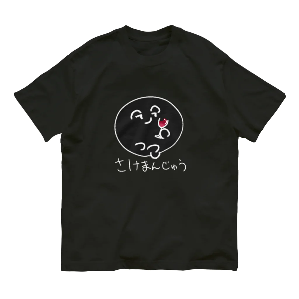 サワのさけまんじゅうくん黒 Organic Cotton T-Shirt