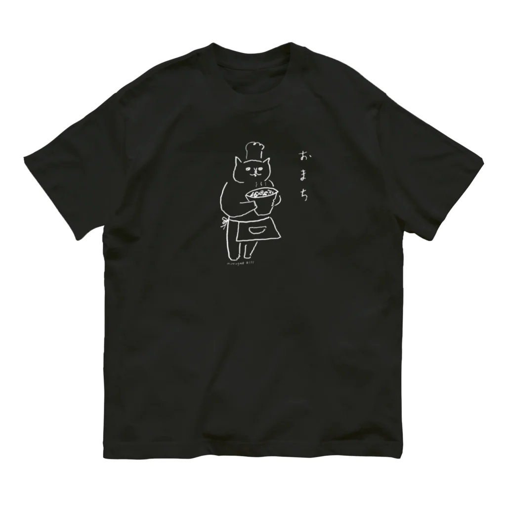 丸顔シャンデリアのおまち猫　白抜き Organic Cotton T-Shirt