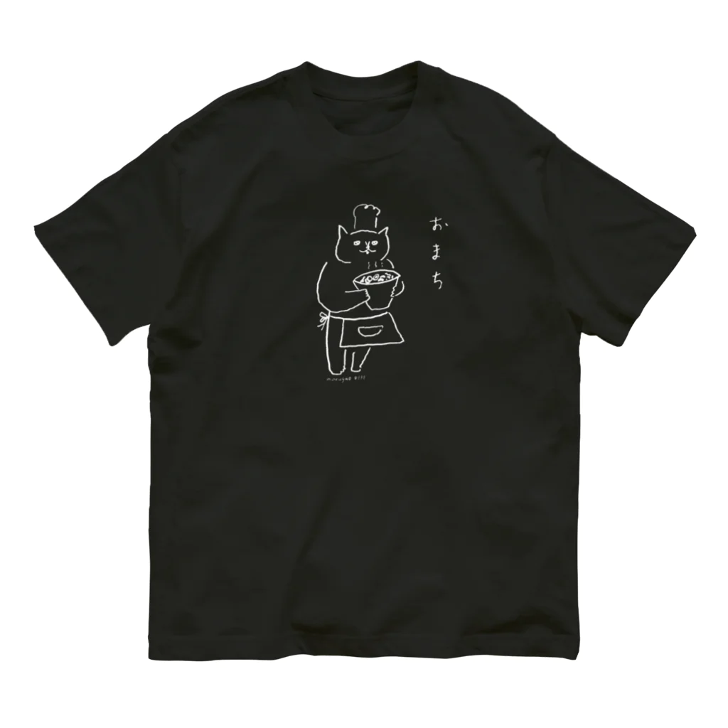 丸顔シャンデリアのおまち猫　白抜き オーガニックコットンTシャツ