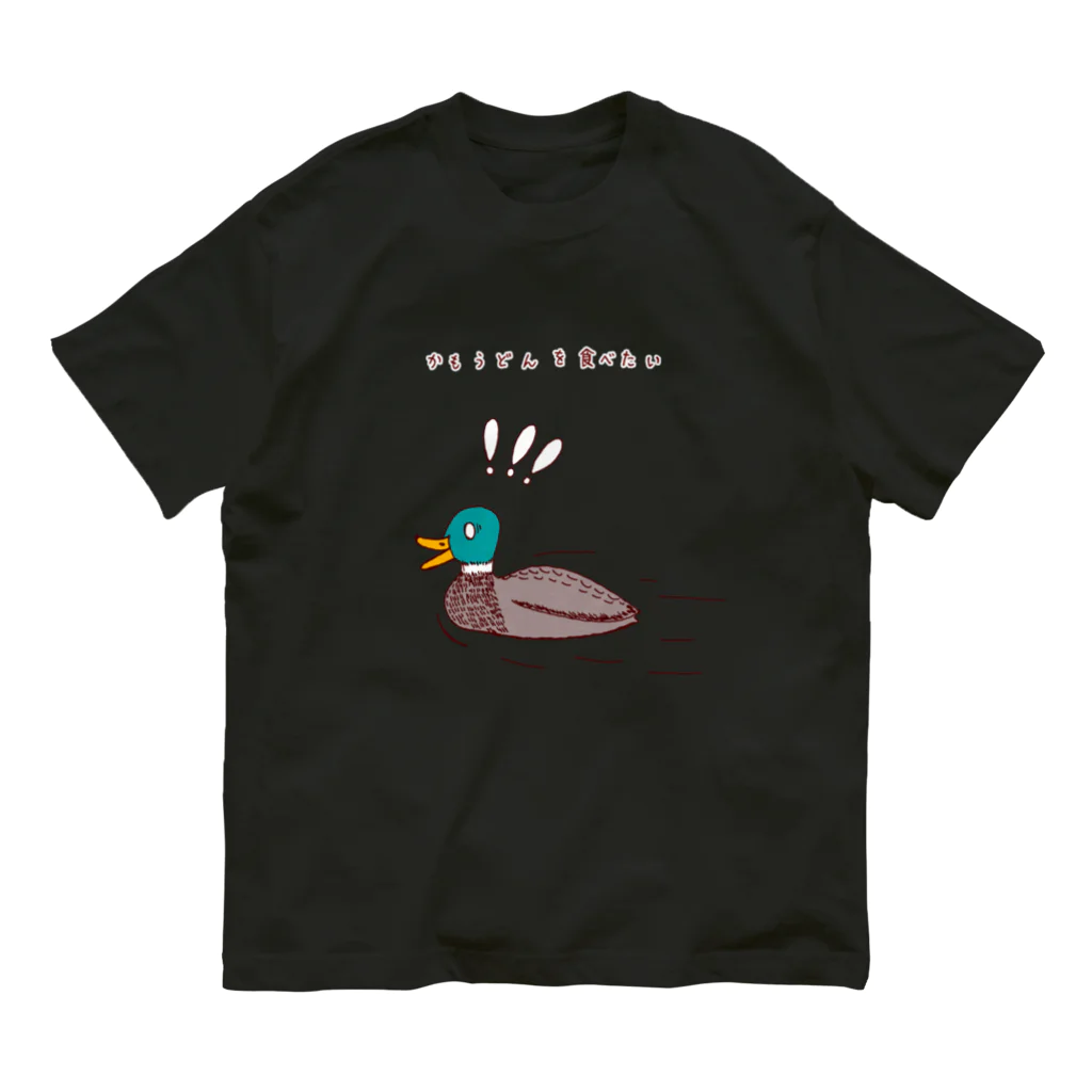 NIKORASU GOのユーモアデザイン「鴨うどんを食べたい」 オーガニックコットンTシャツ