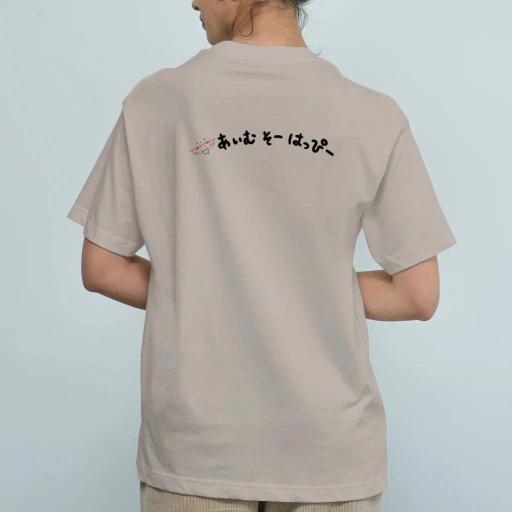 にんじんちびこのあいむそーはっぴー Organic Cotton T-Shirt