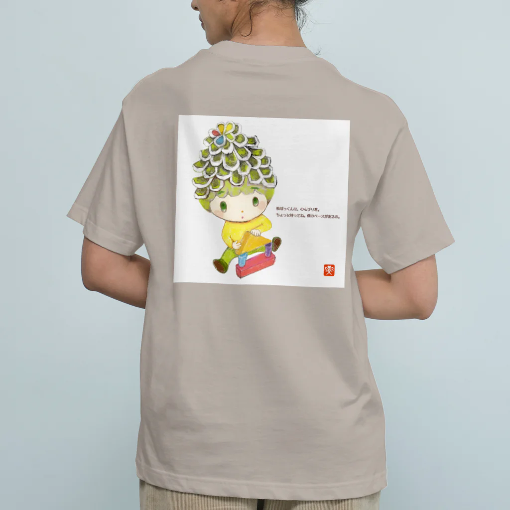 Art & Voice Energy Therapy コナネノネの松ぼっくん オーガニックコットンTシャツ