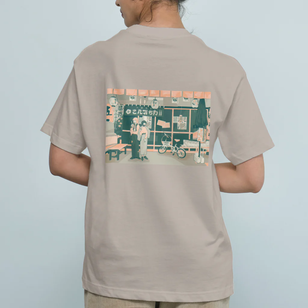 お村ヴィレッジの春の訪れ Organic Cotton T-Shirt