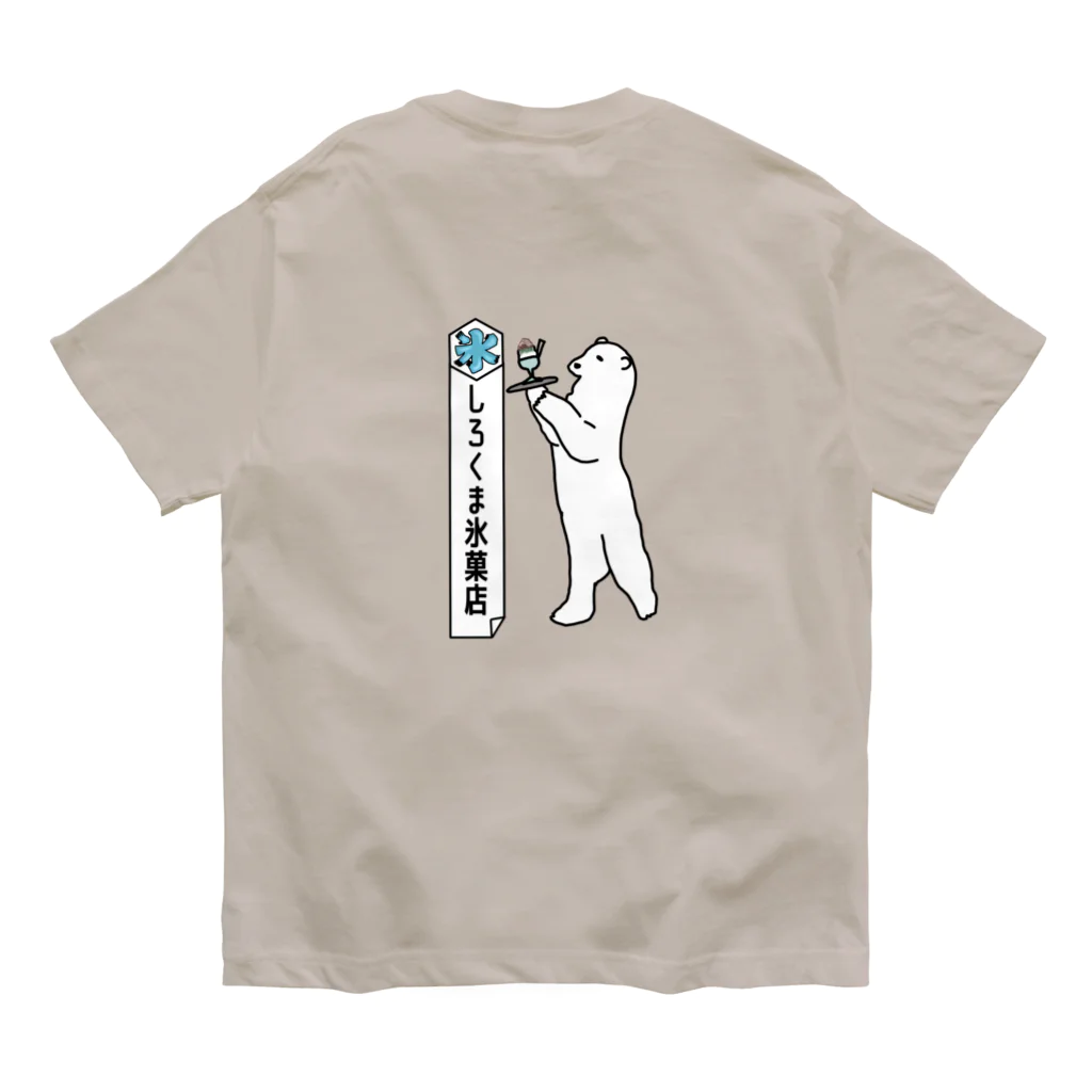 ロジローのしろくま氷菓店(宇治金時)バックプリント オーガニックコットンTシャツ