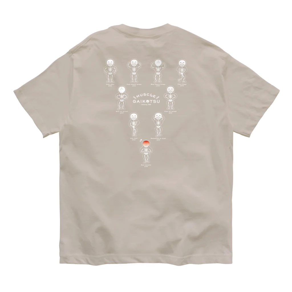 くねくね道のマッスルガイコツ Organic Cotton T-Shirt