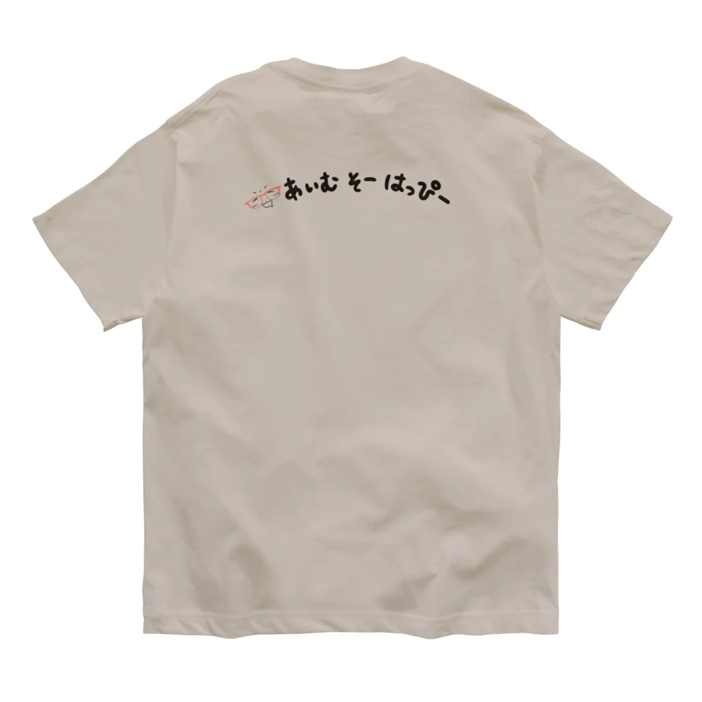 にんじんちびこのあいむそーはっぴー Organic Cotton T-Shirt