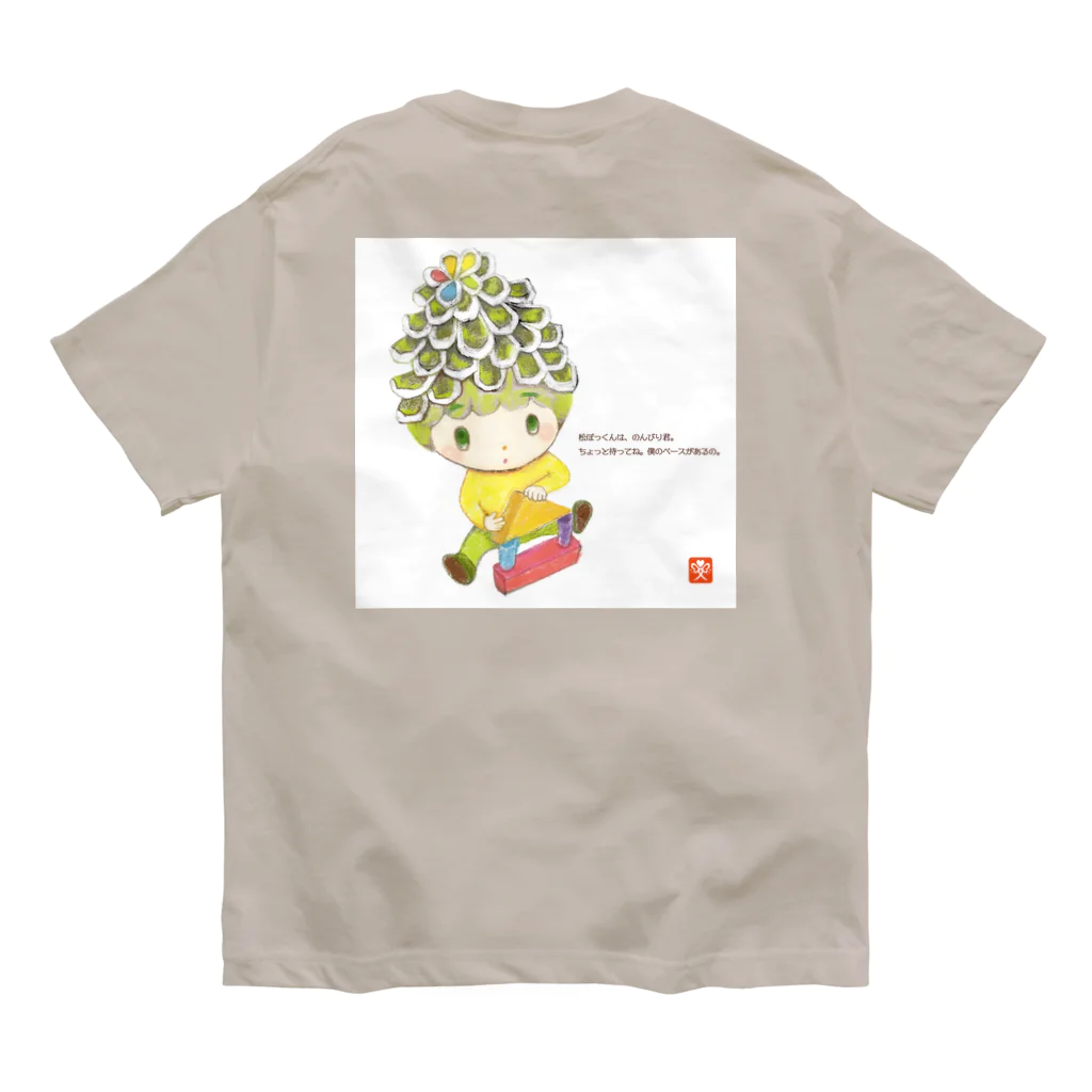 Art & Voice Energy Therapy コナネノネの松ぼっくん オーガニックコットンTシャツ