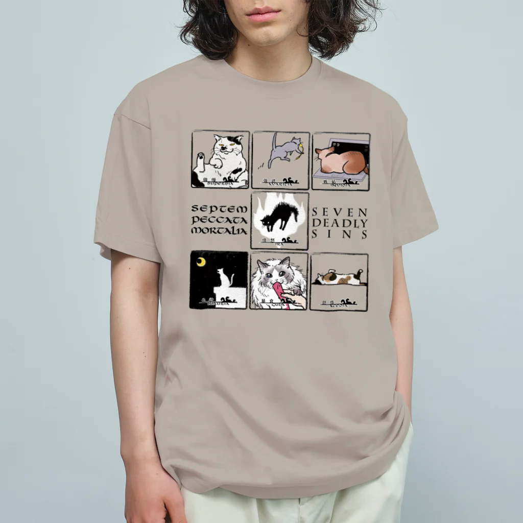 焦豆堂の七つの大罪（猫）カラー版 オーガニックコットンTシャツ