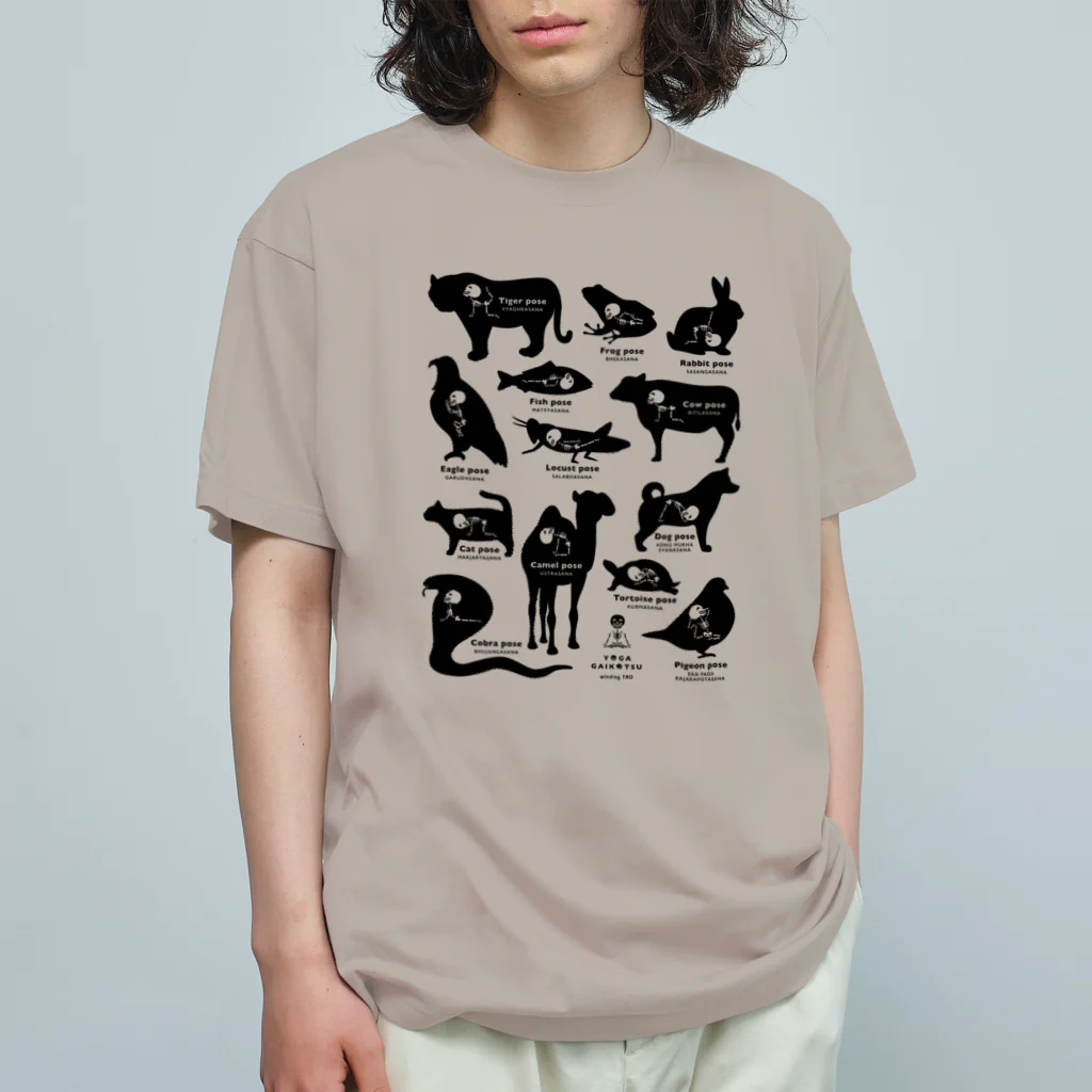 くねくね道のヨガガイコツ 動物ポーズ シルエット Organic Cotton T-Shirt