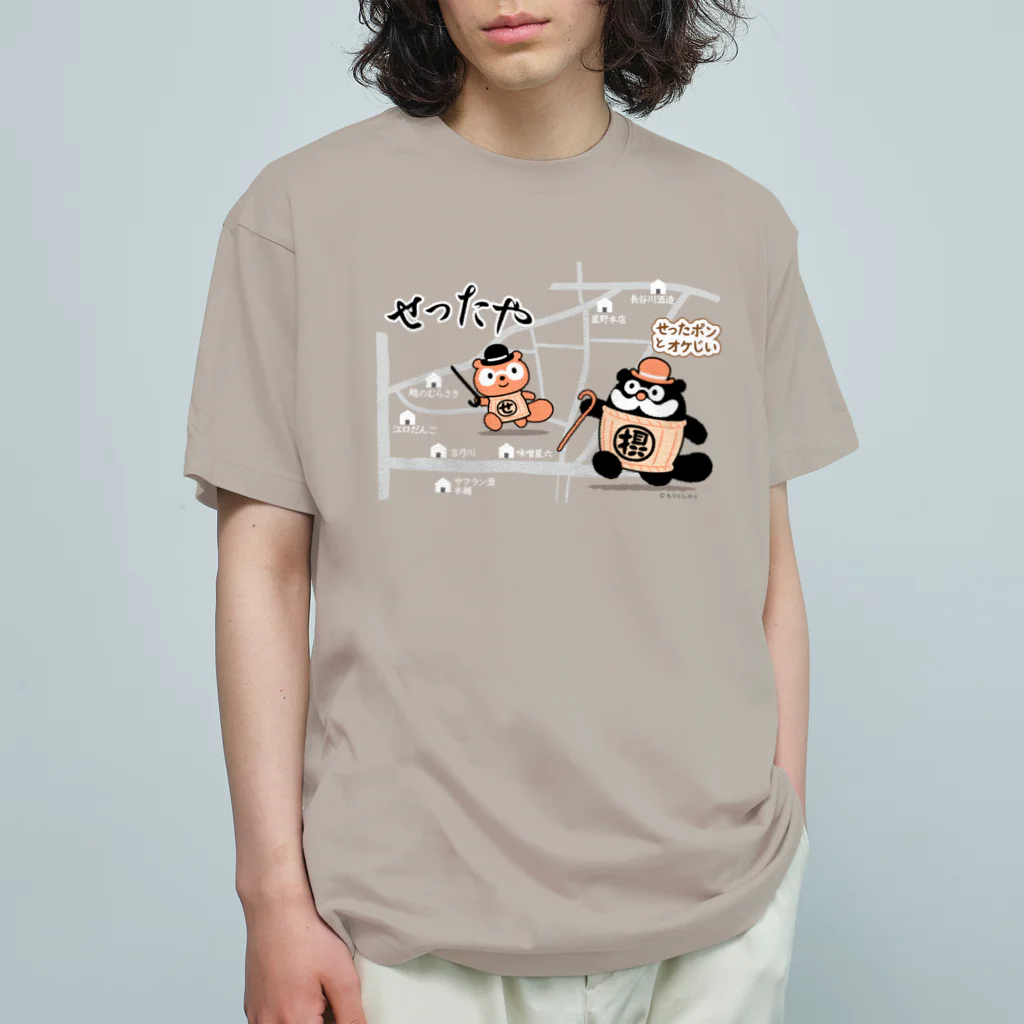 「せったポンとオケじい」のグッズSHOPのせったポン-摂田屋散歩 Organic Cotton T-Shirt