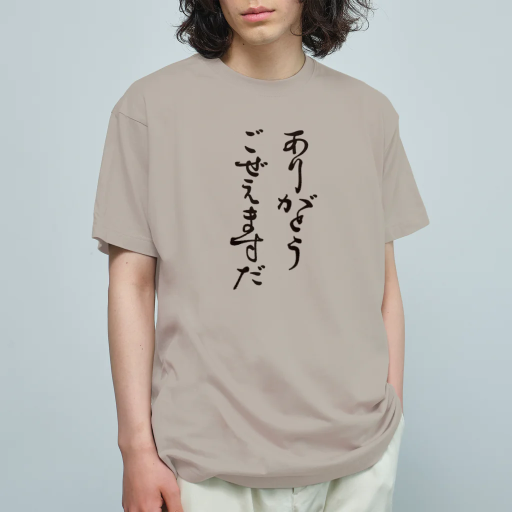 HBの鉛筆+のありがとう オーガニックコットンTシャツ