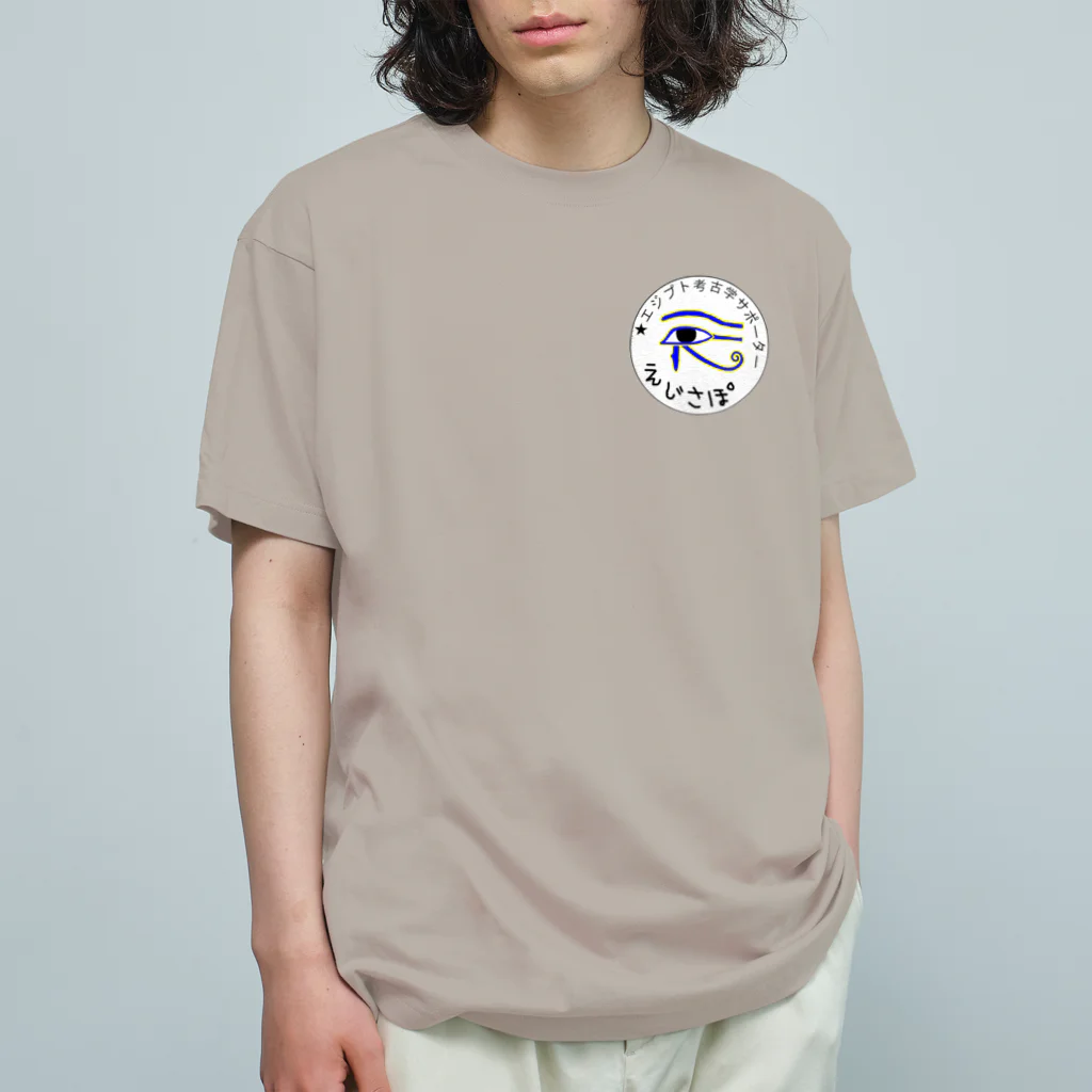 つまき♪のえじさぽマーク Organic Cotton T-Shirt