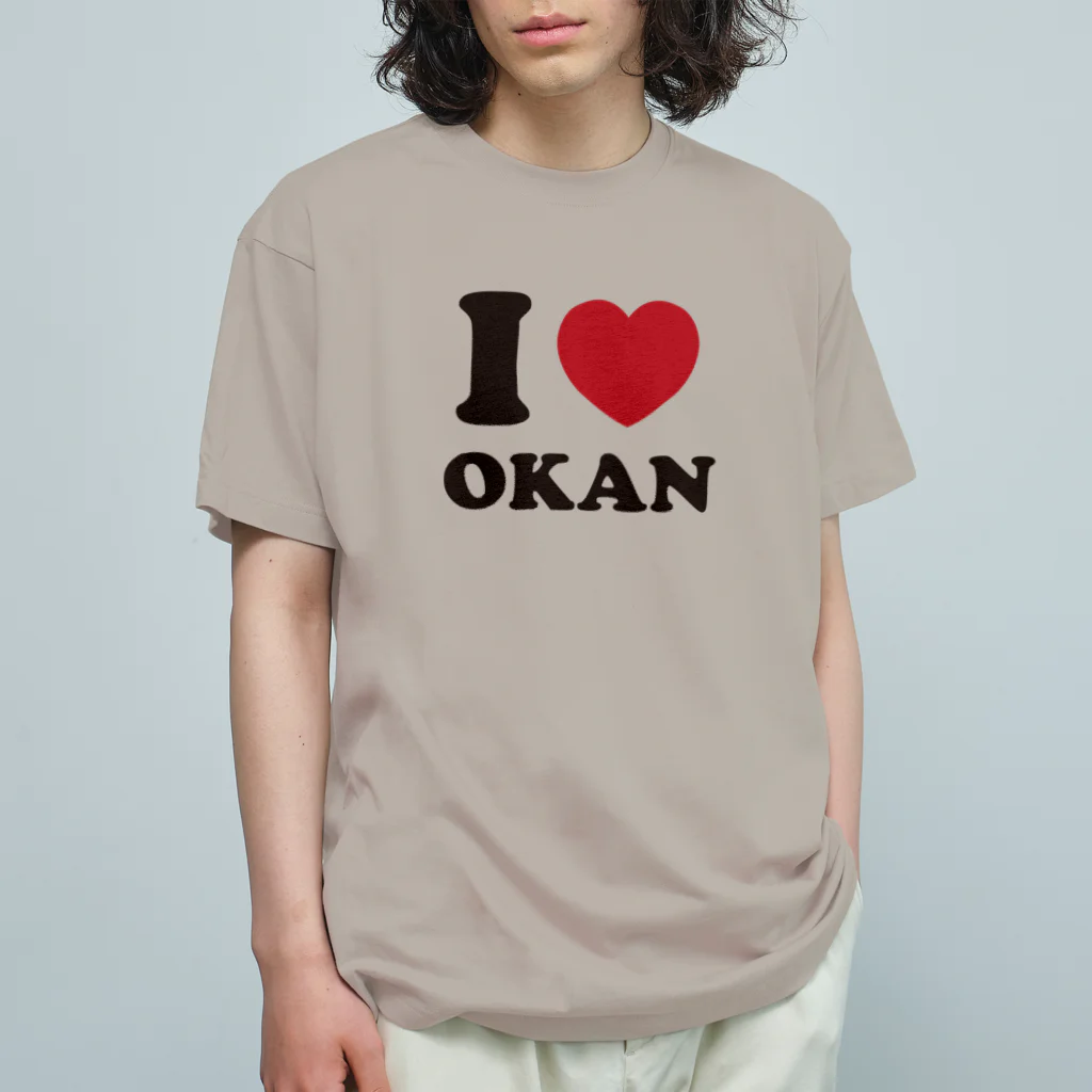 キッズモード某のI love okan オーガニックコットンTシャツ