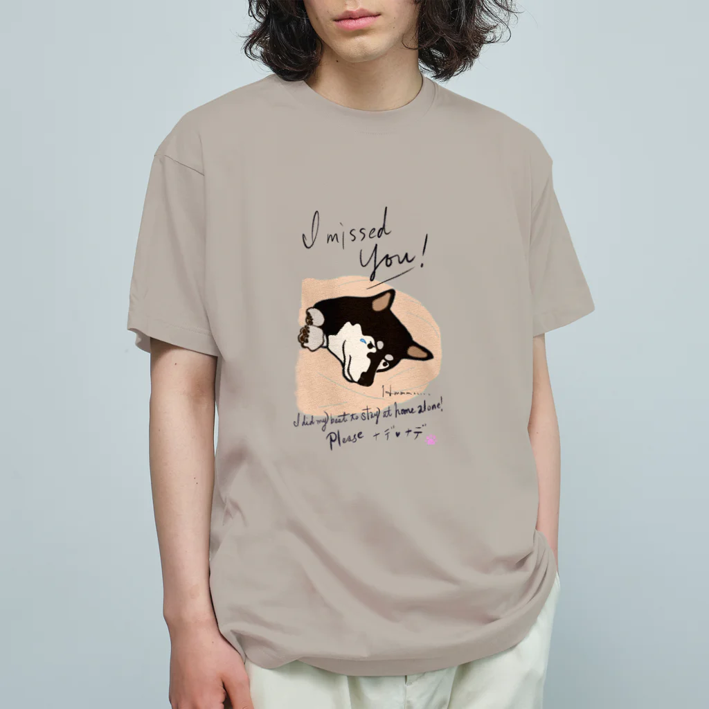 ゆんたく。の柴犬　留守番がんばったもん Organic Cotton T-Shirt