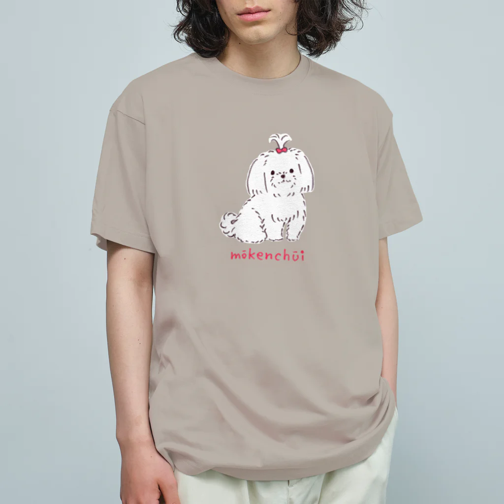 suzumaruのほんわかした猛犬注意 Organic Cotton T-Shirt